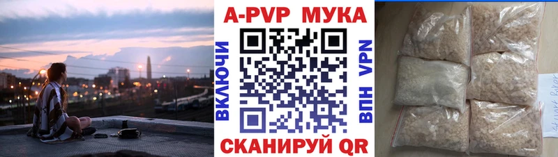 Alpha-PVP мука  Ипатово 