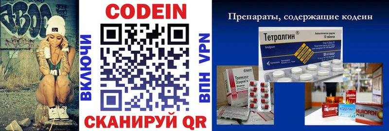 Кодеин напиток Lean (лин) Ипатово