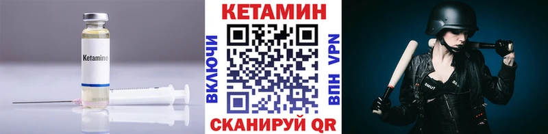 хочу Ипатово Кетамин VHQ