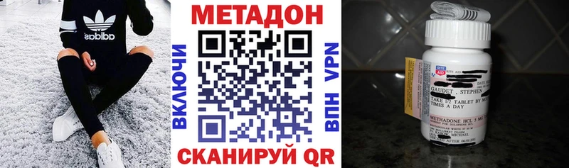 Метадон кристалл Ипатово