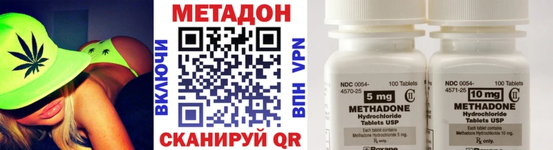 МЕТАДОН кристалл как найти Ипатово