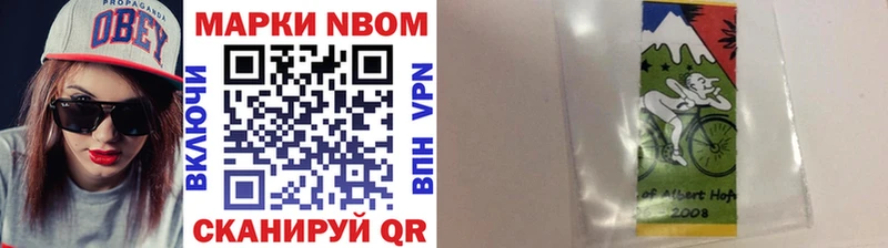 Марки N-bome 1,8мг  наркошоп  Ипатово 